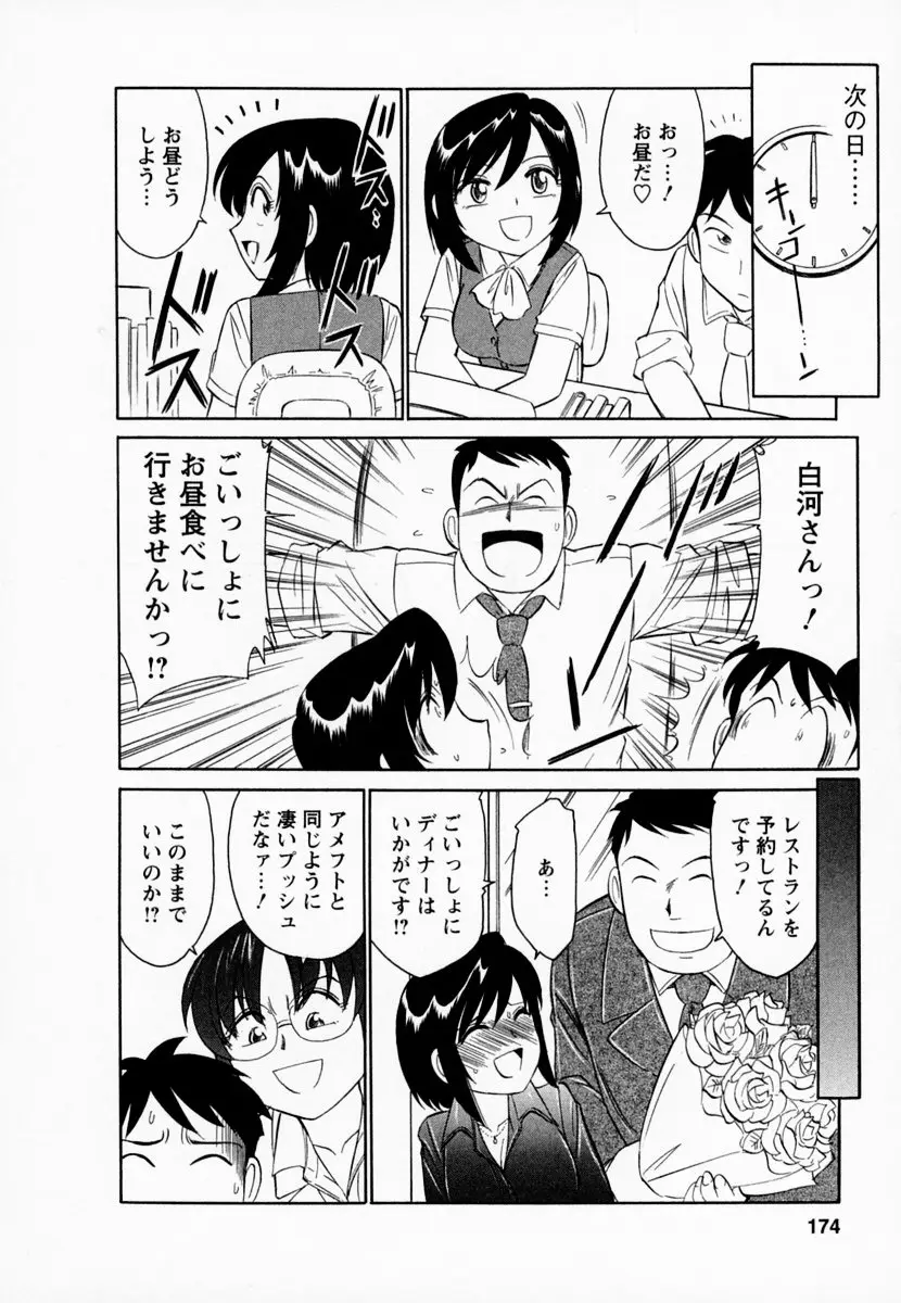 Page 178
