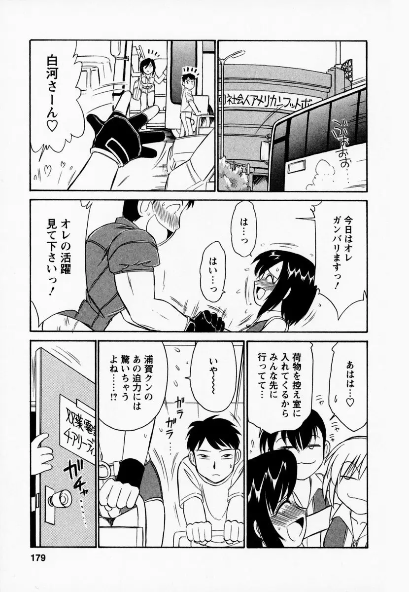 Page 183