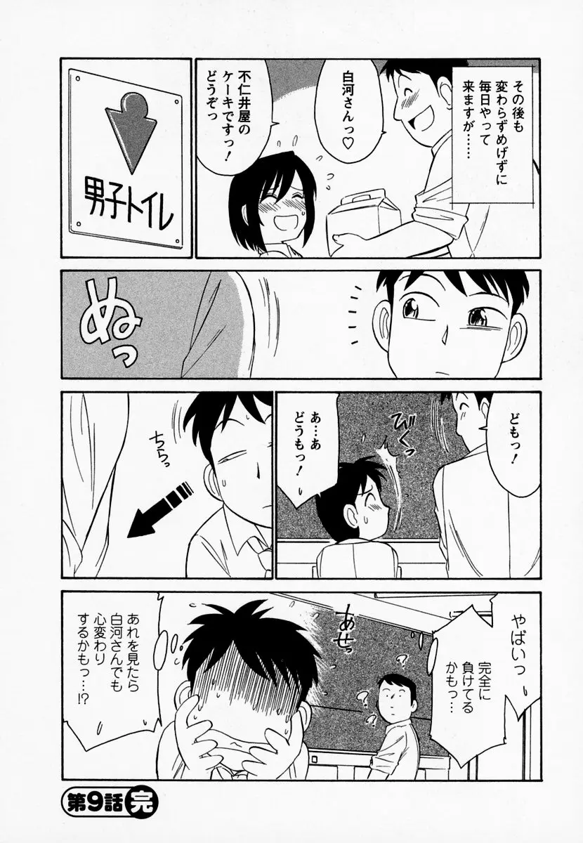 Page 192