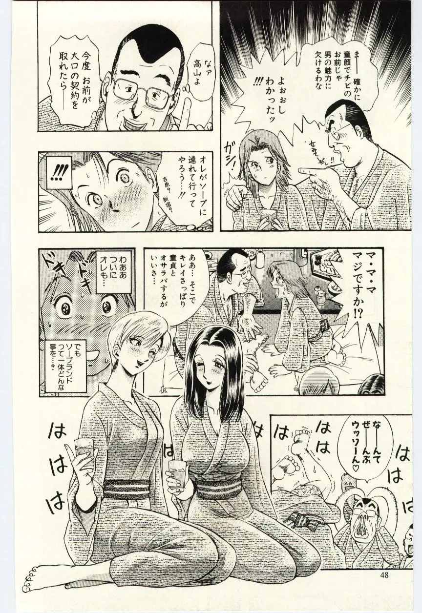Page 51