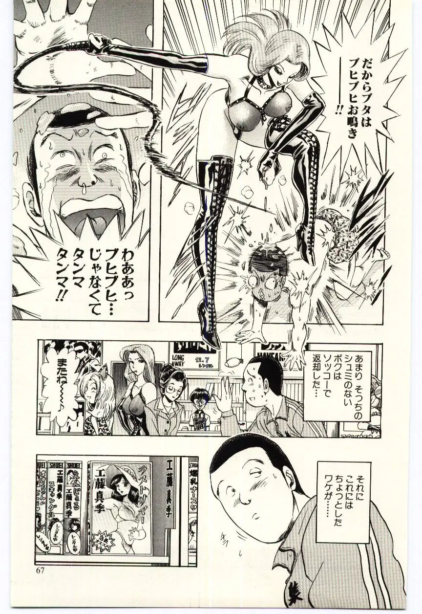 Page 70