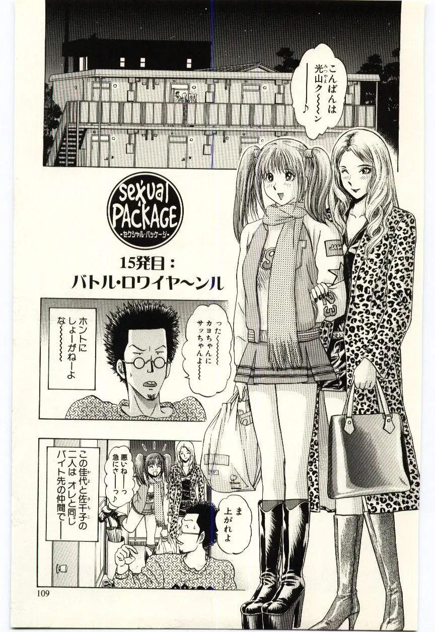 Page 112