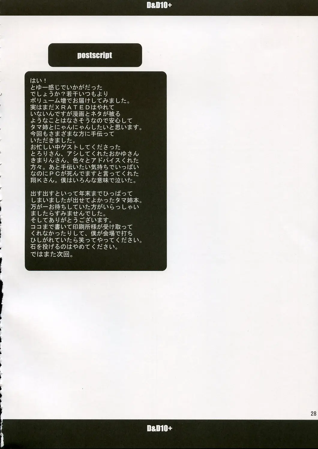 Page 27