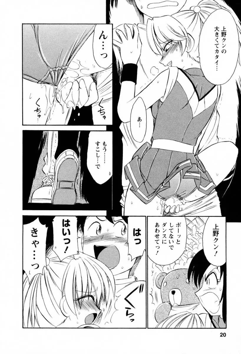 Page 21