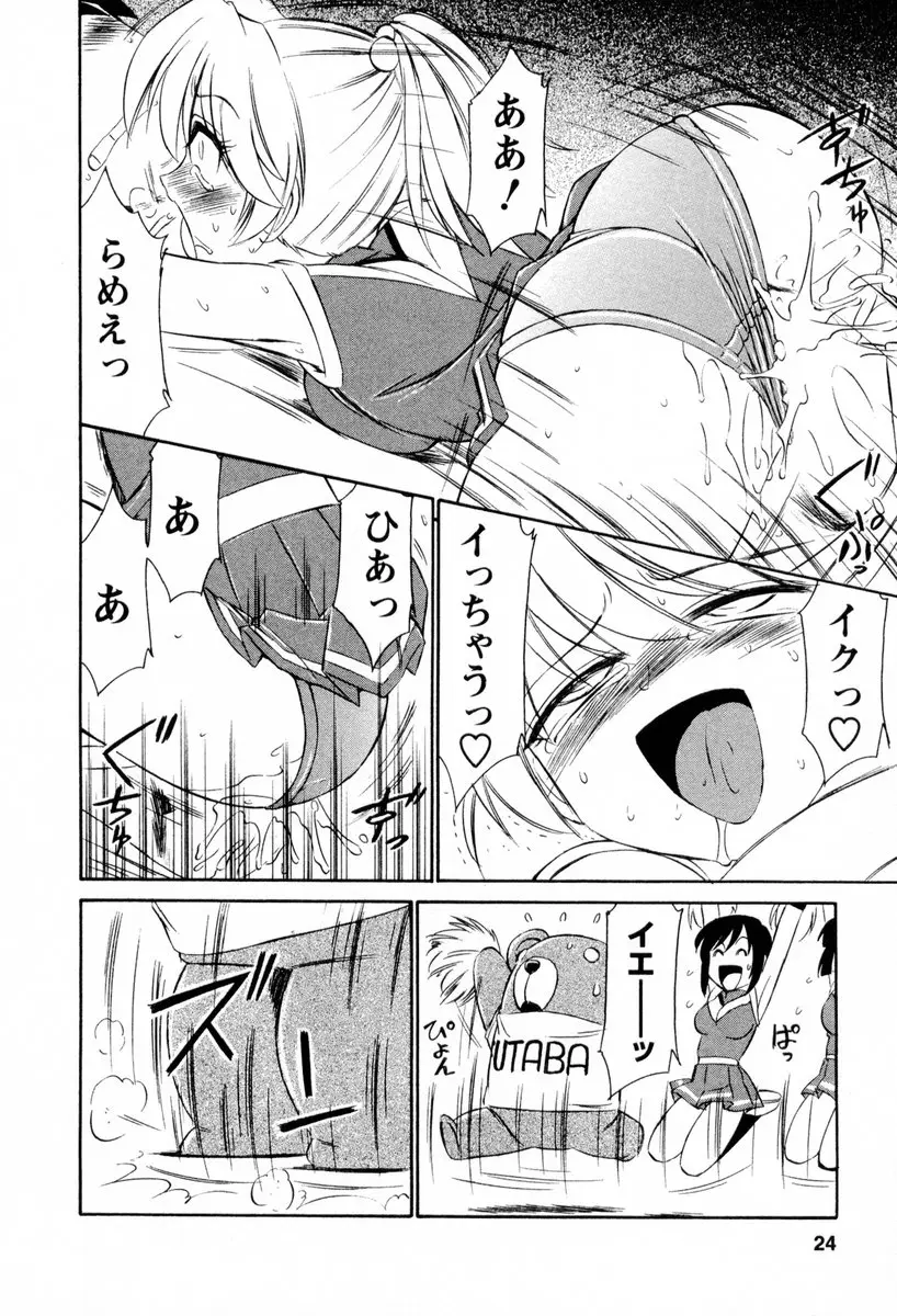 Page 25