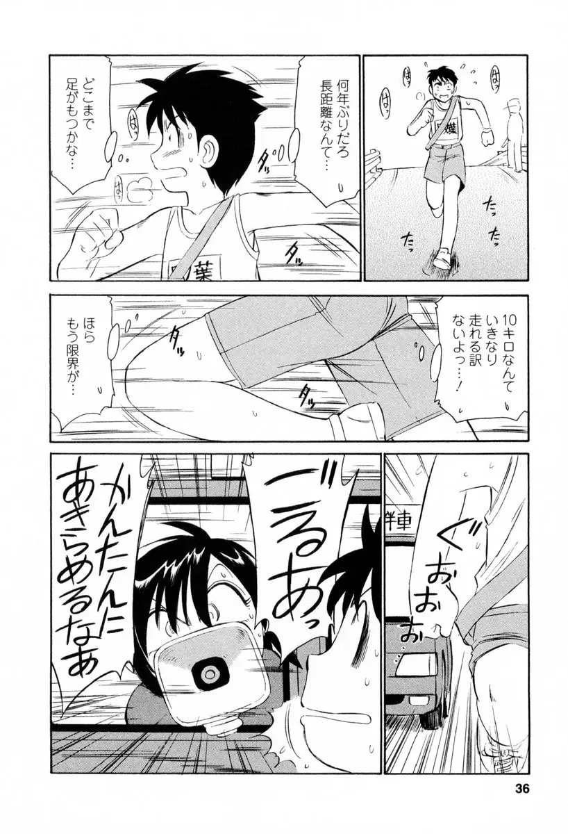 Page 37