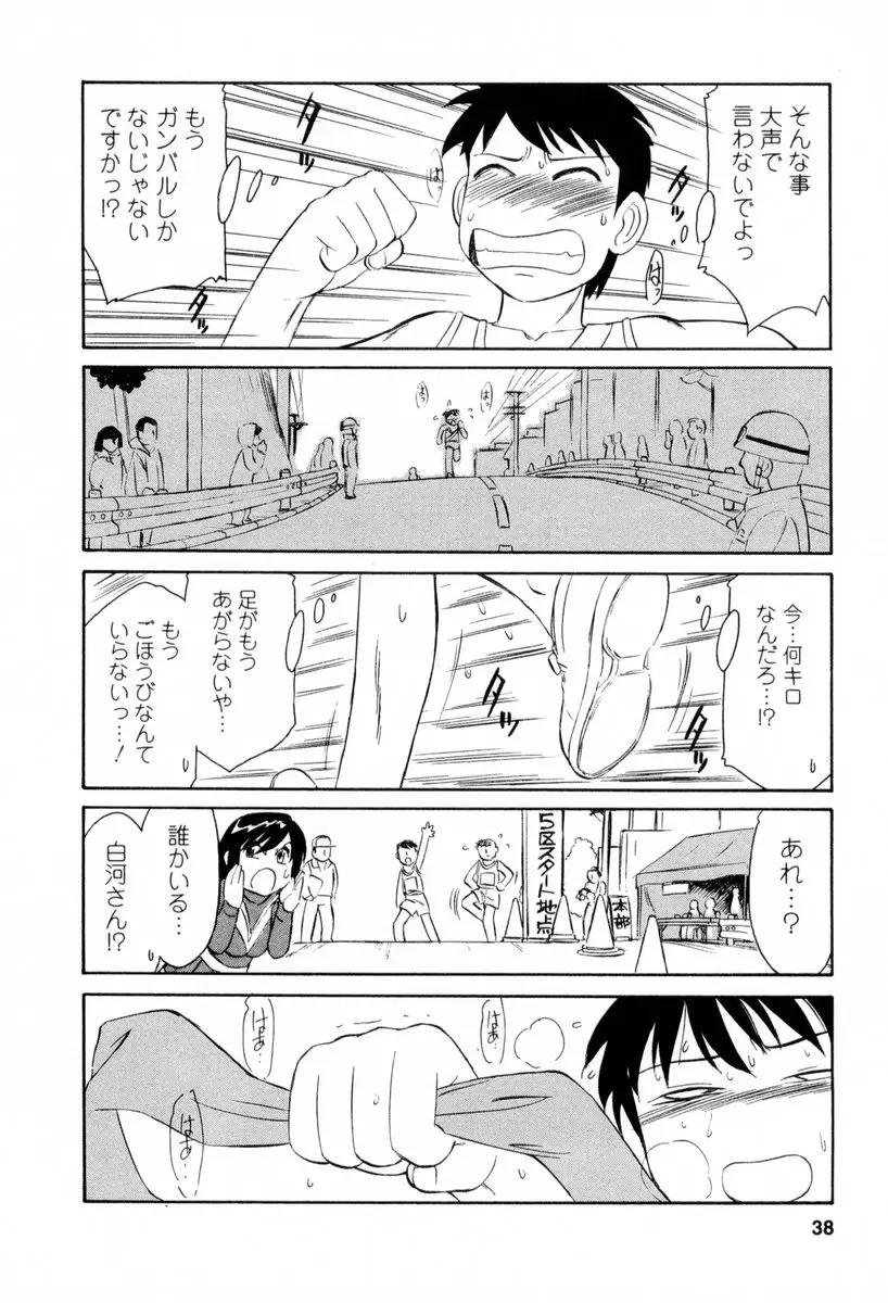 Page 39