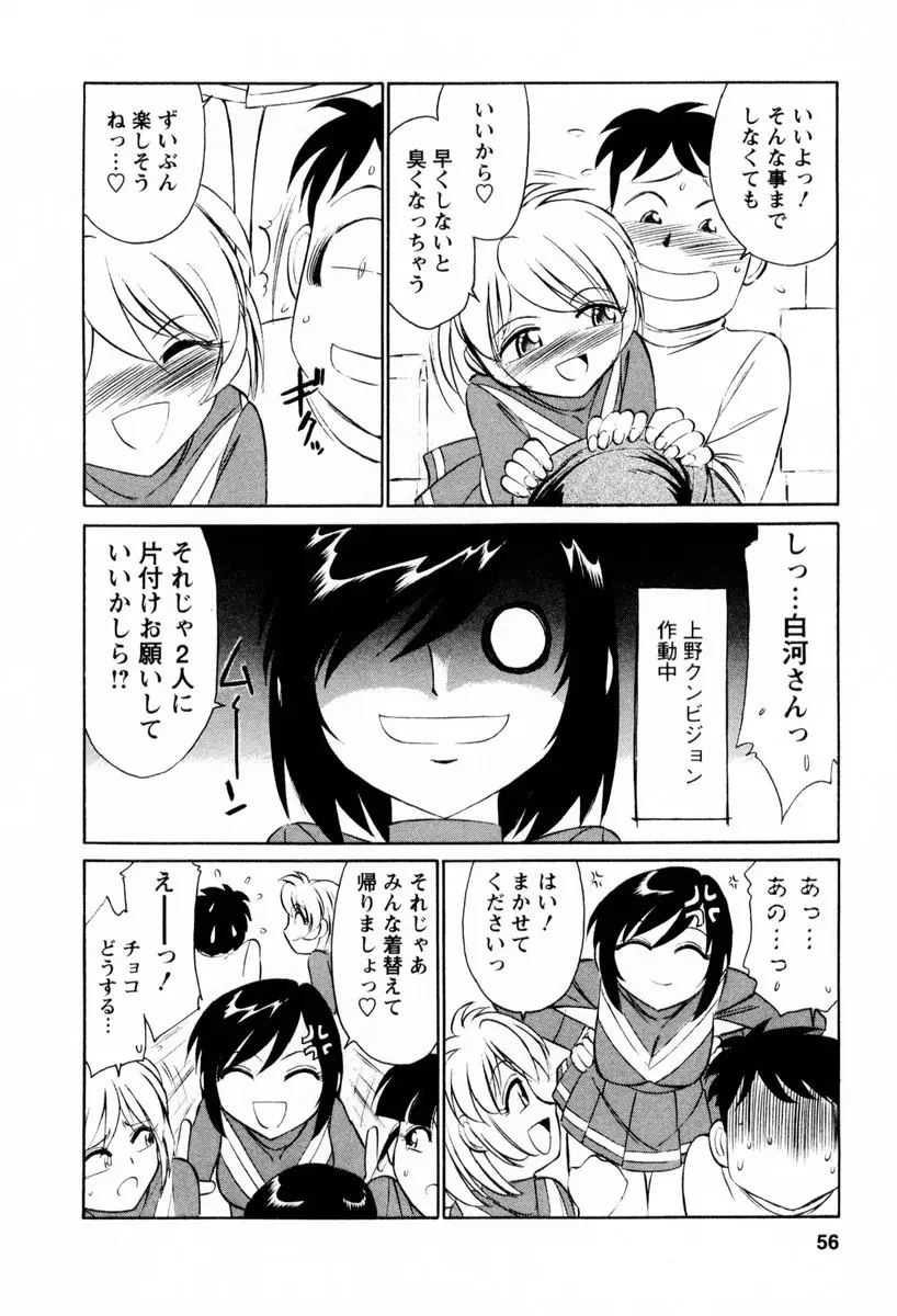 Page 57