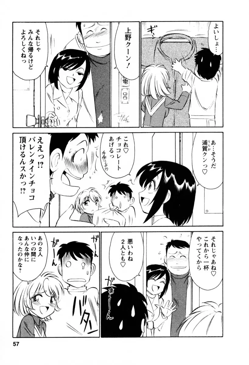 Page 58