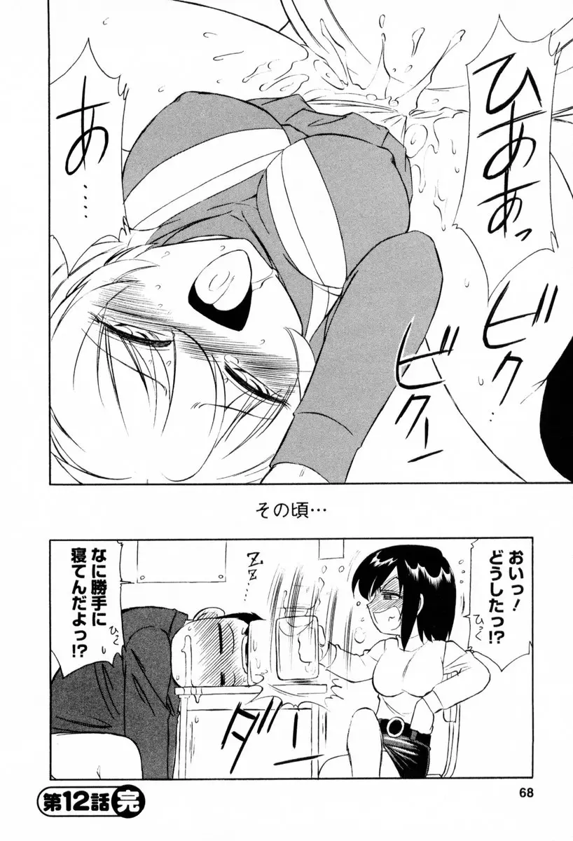 Page 69