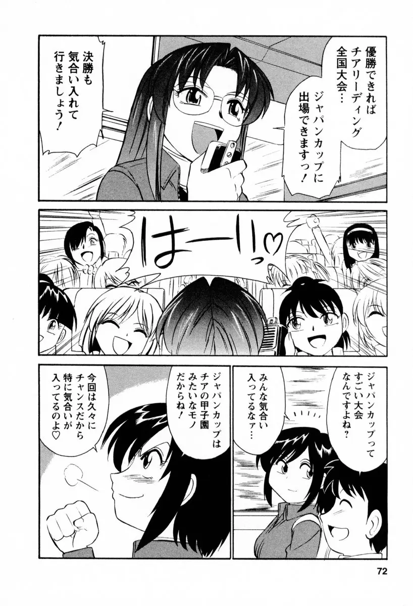 Page 73