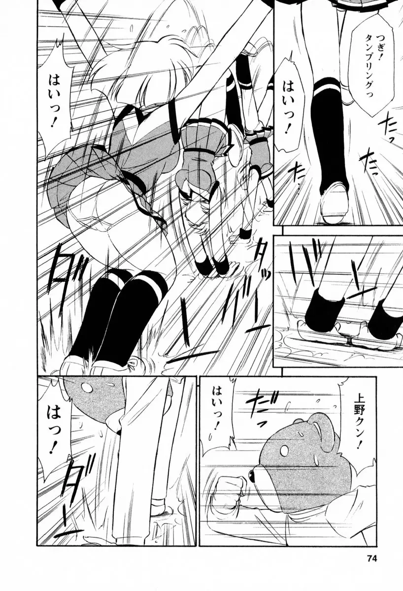 Page 75