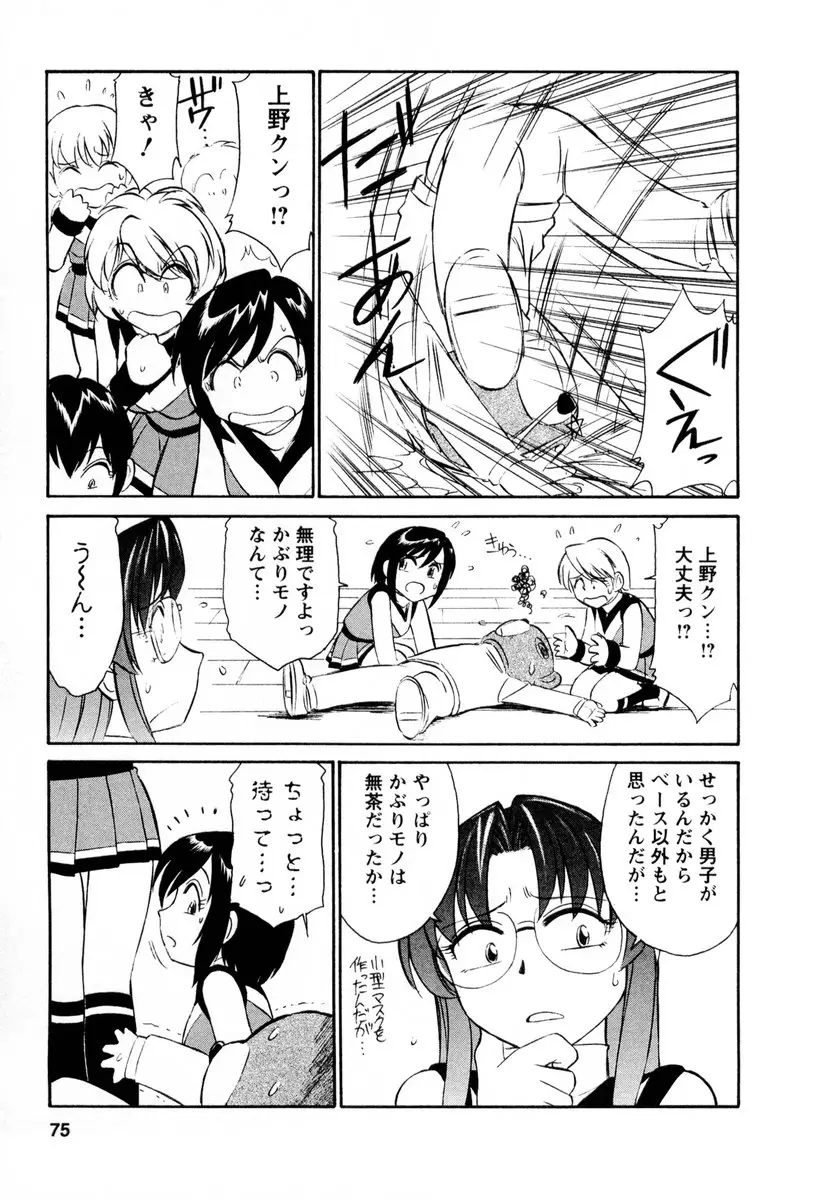 Page 76
