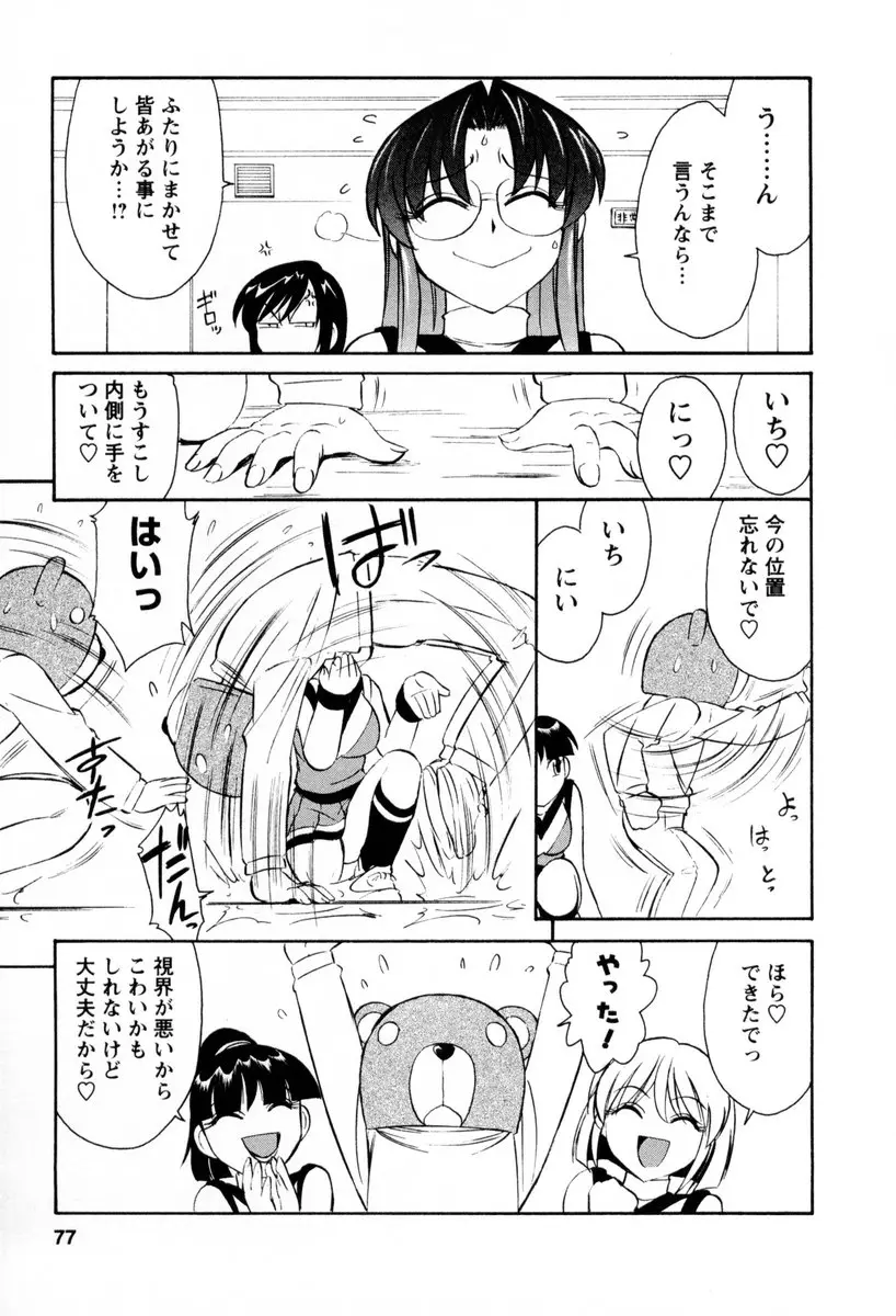 Page 78
