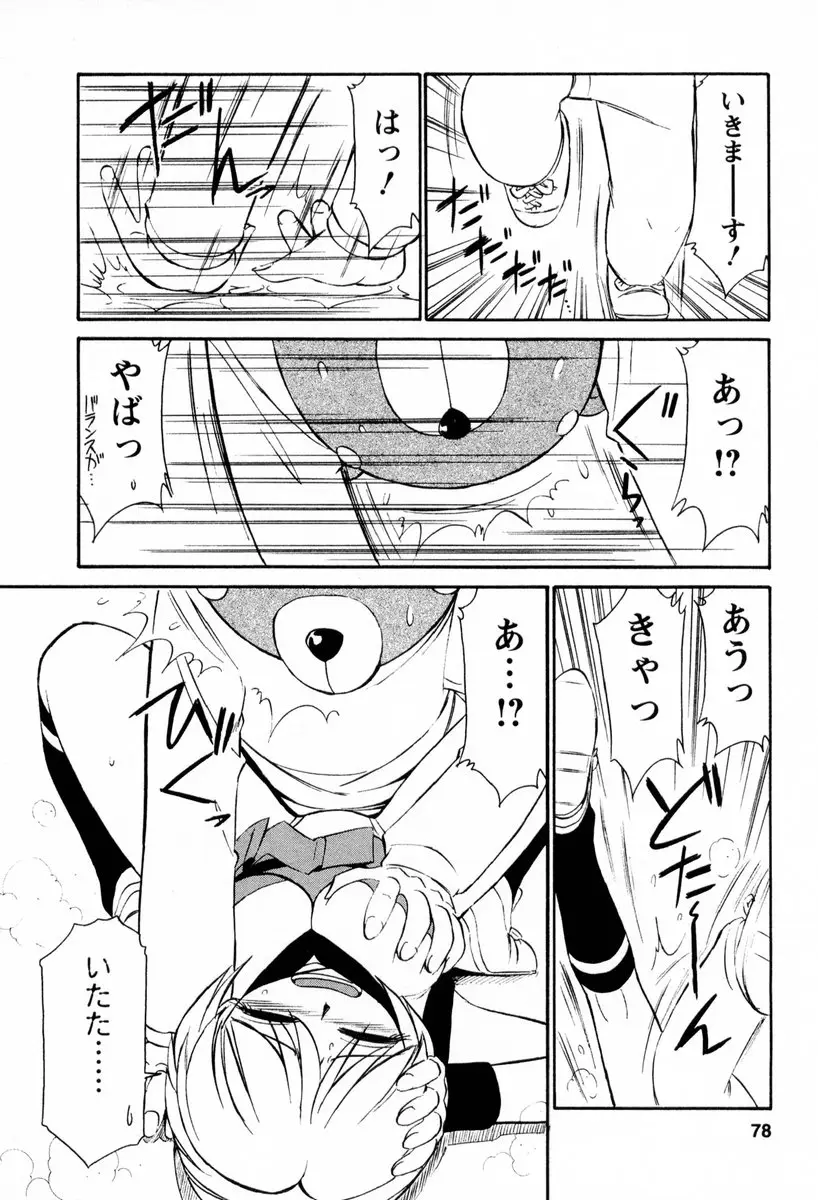 Page 79