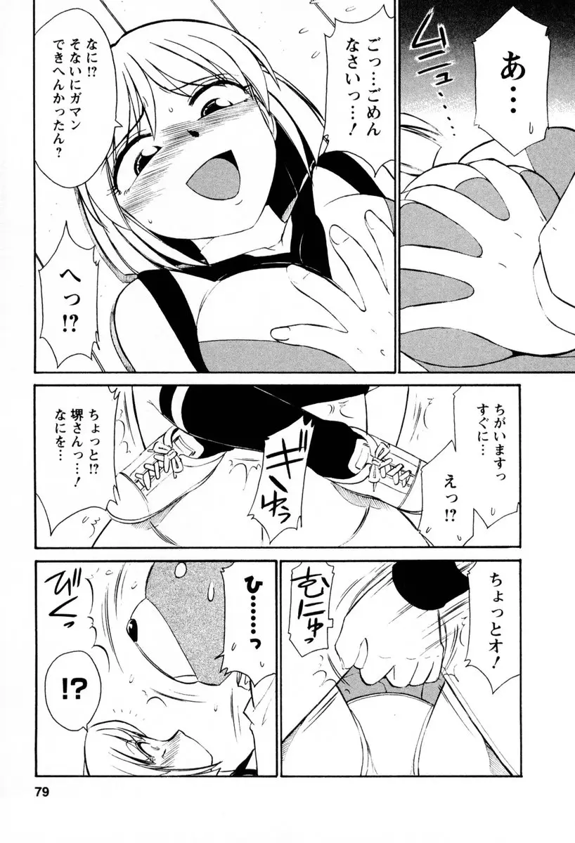 Page 80