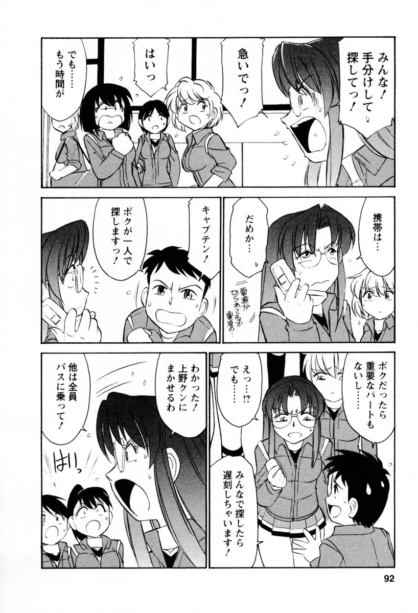 Page 93