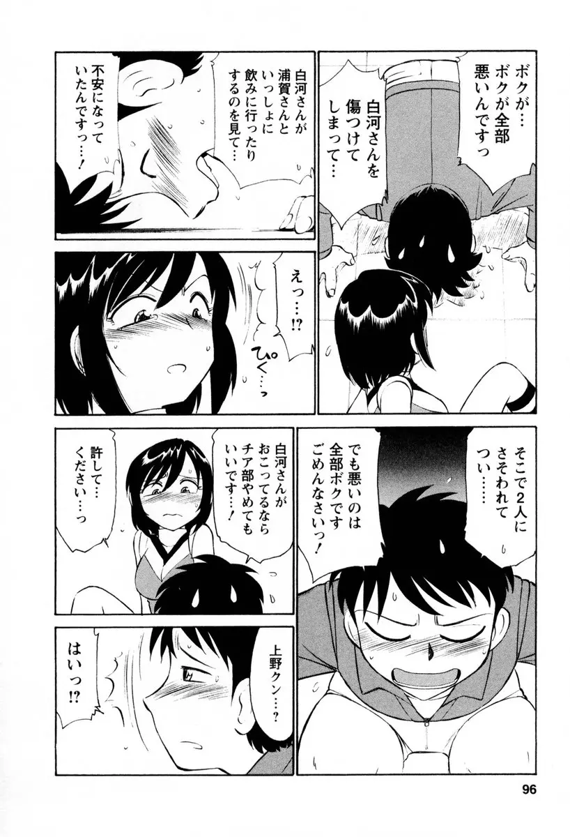 Page 97