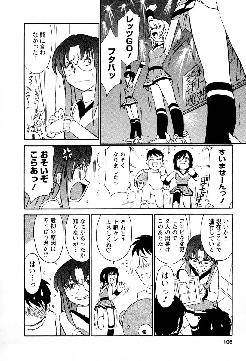 Page 107