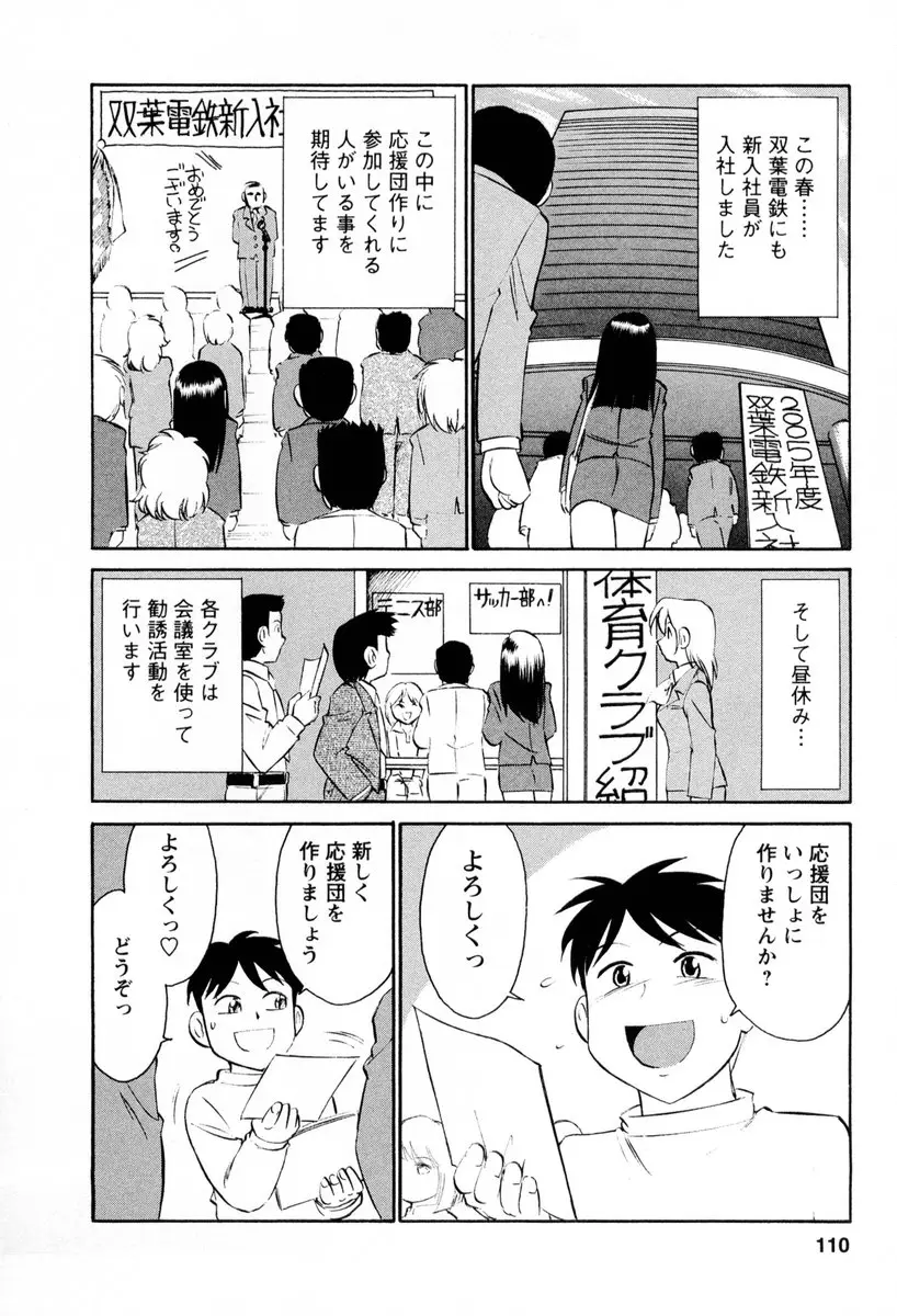 Page 111