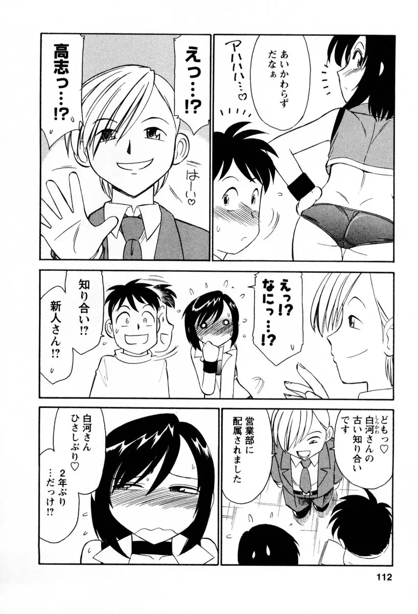 Page 113