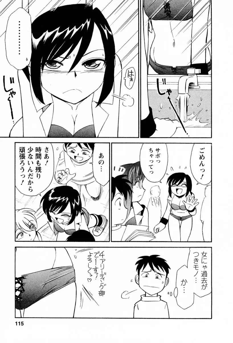 Page 116