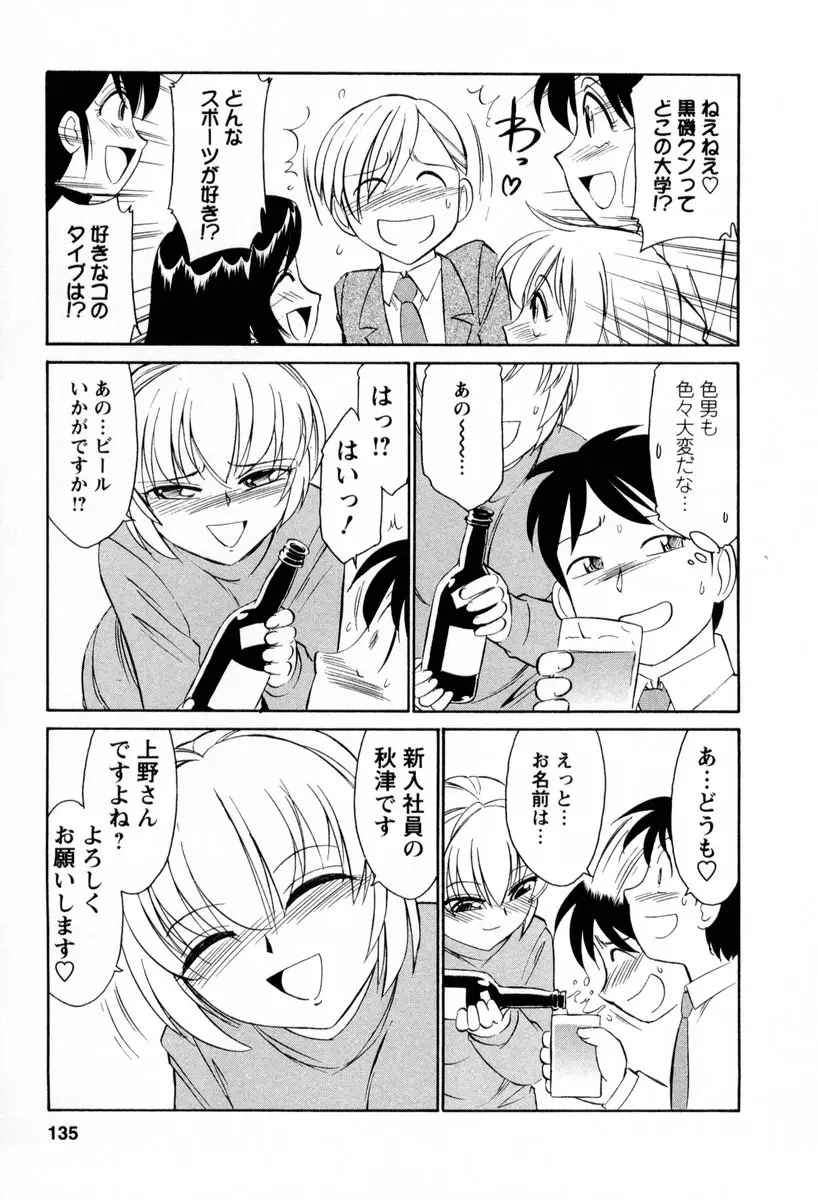 Page 136