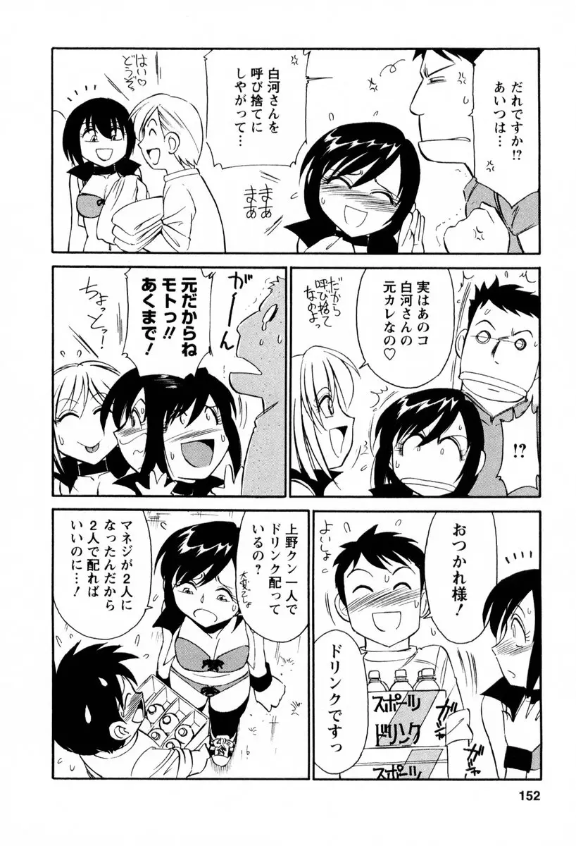 Page 153