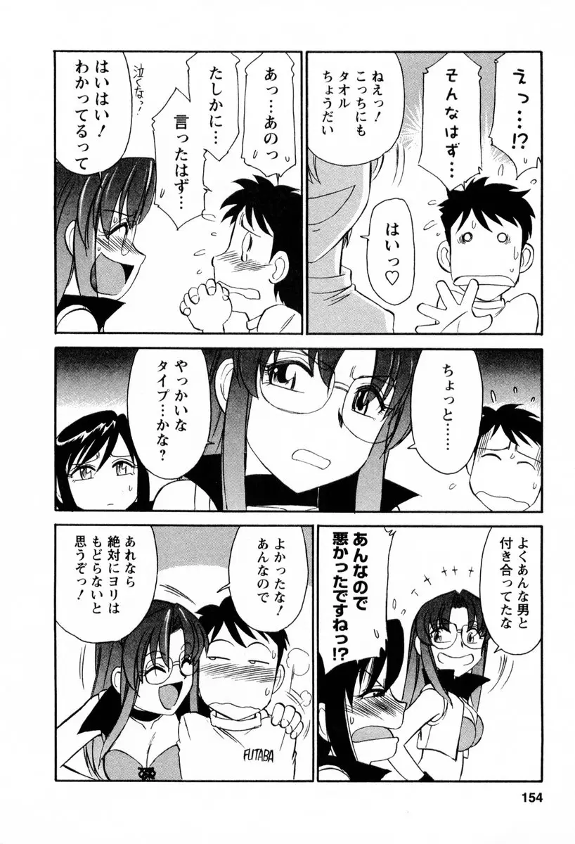 Page 155