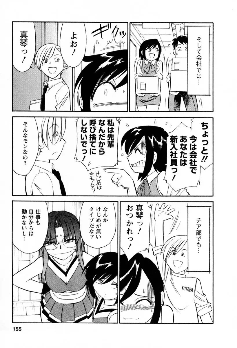 Page 156