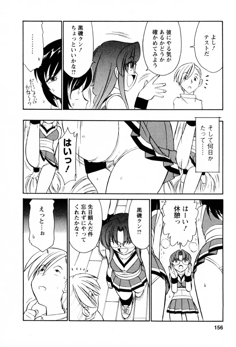 Page 157