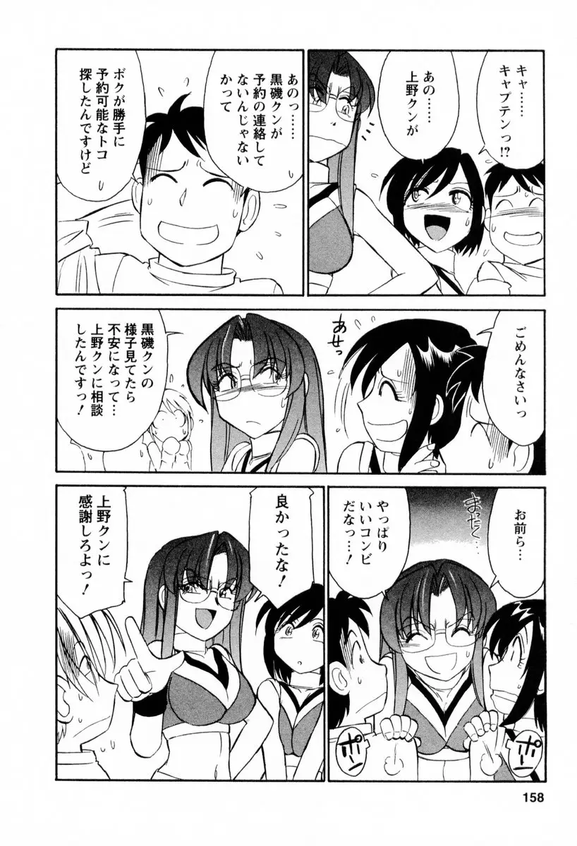 Page 159