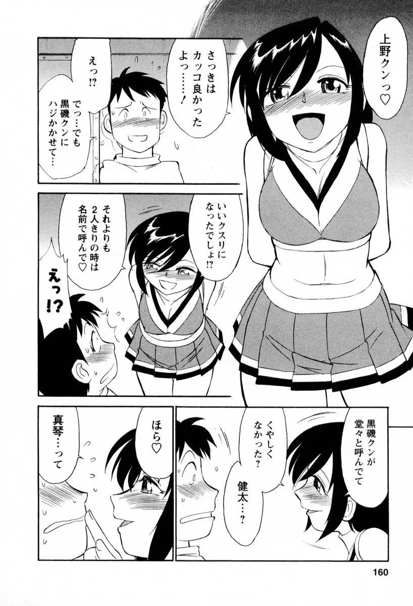 Page 161