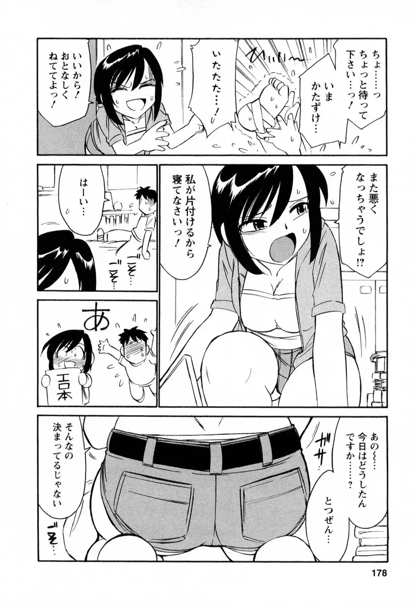 Page 179