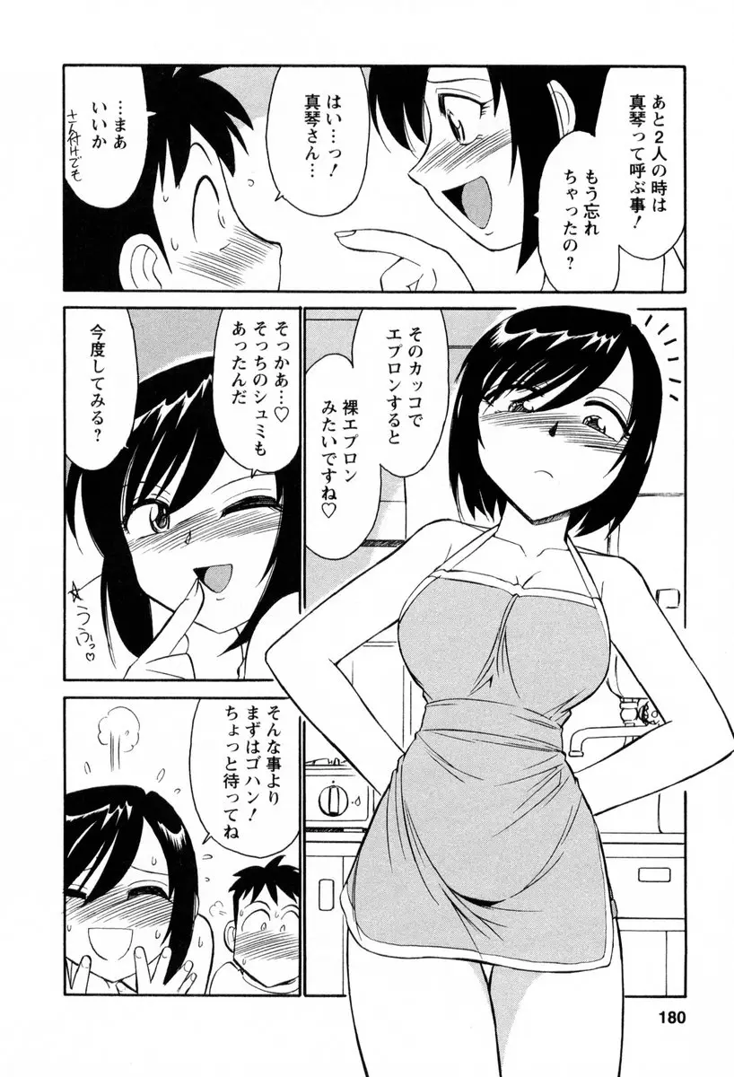 Page 181