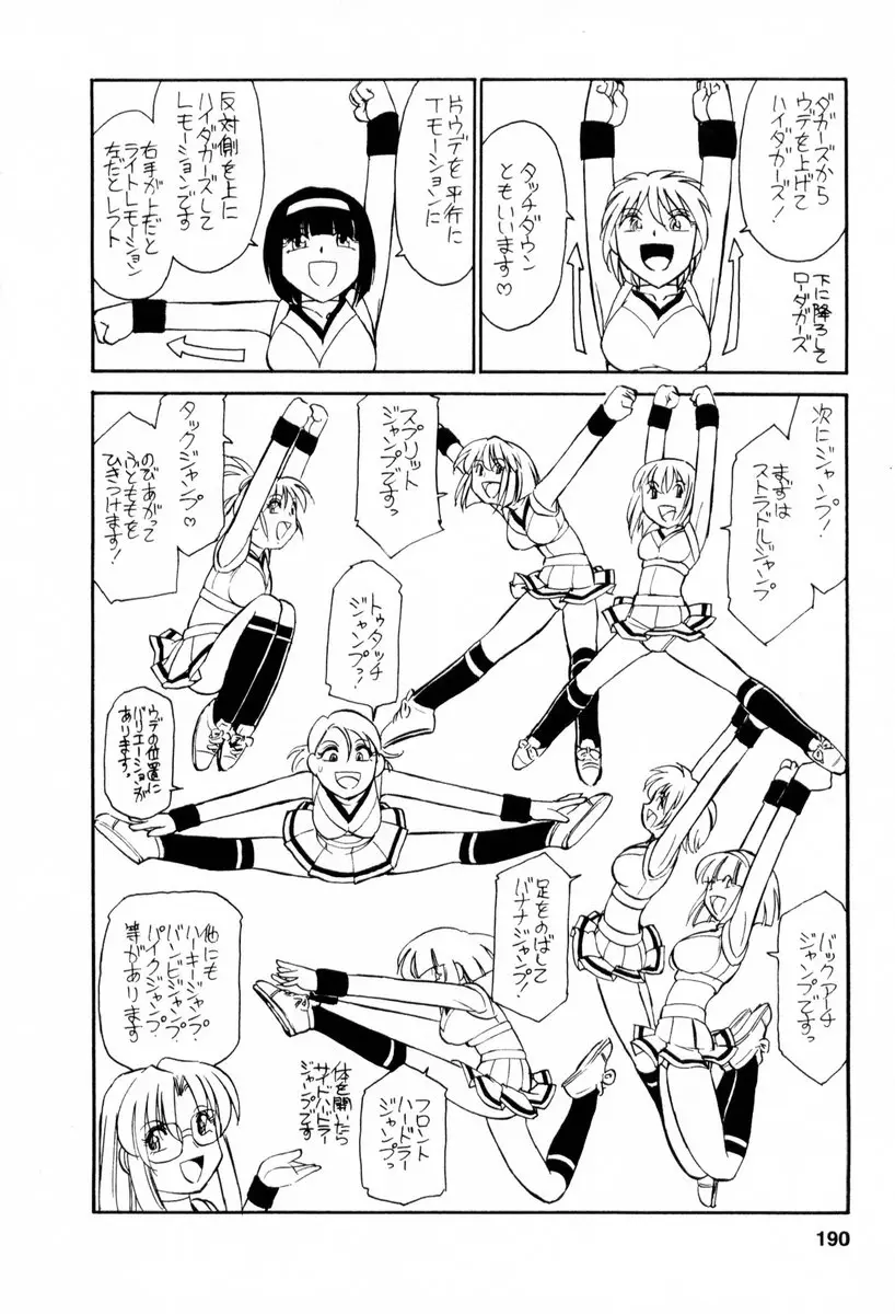 Page 191