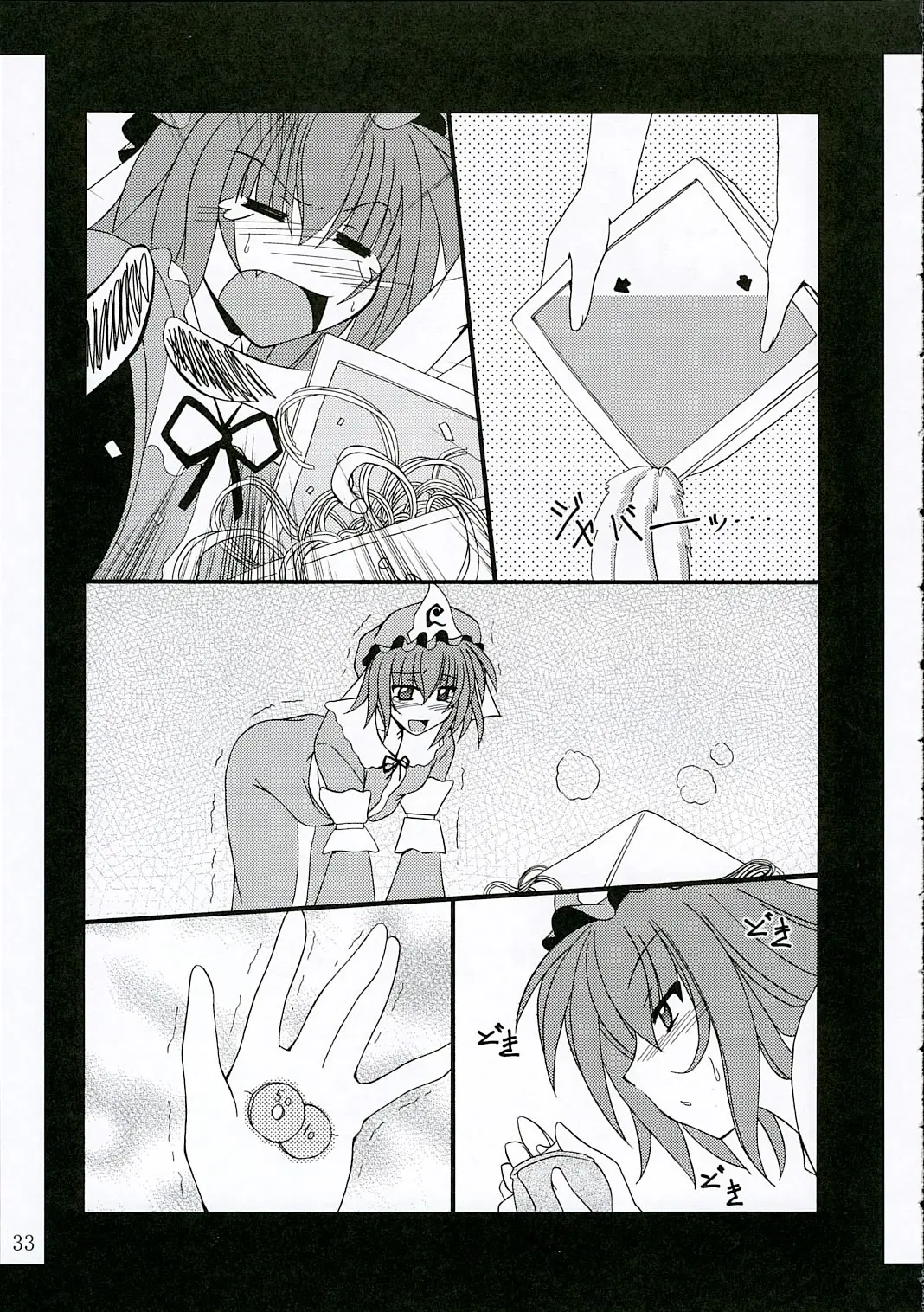 Page 32