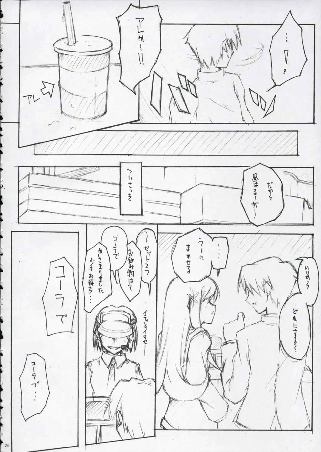 Page 23