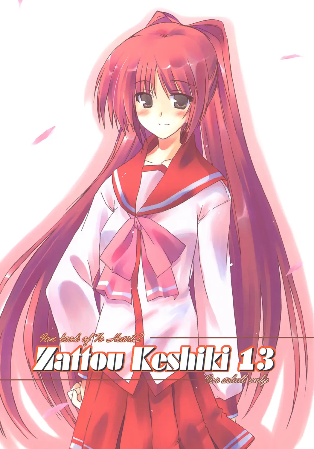 (CR36) [Zattou Keshiki (10mo, Okagiri Sho)] Zattou Keshiki 13 (ToHeart 2)
