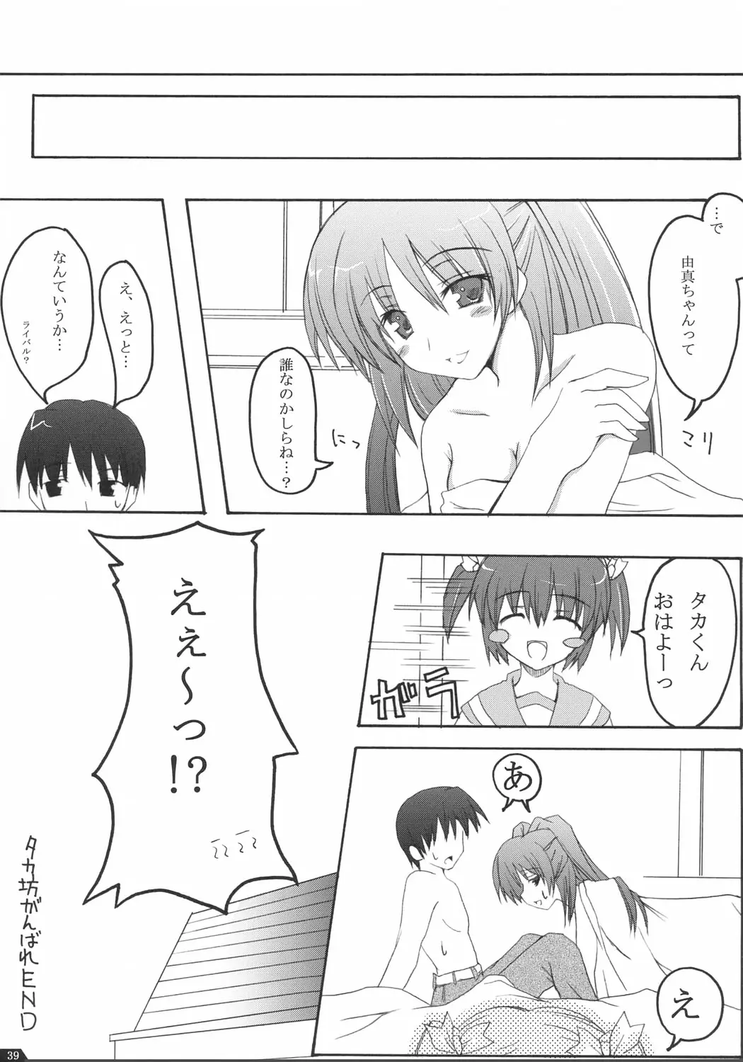Page 38