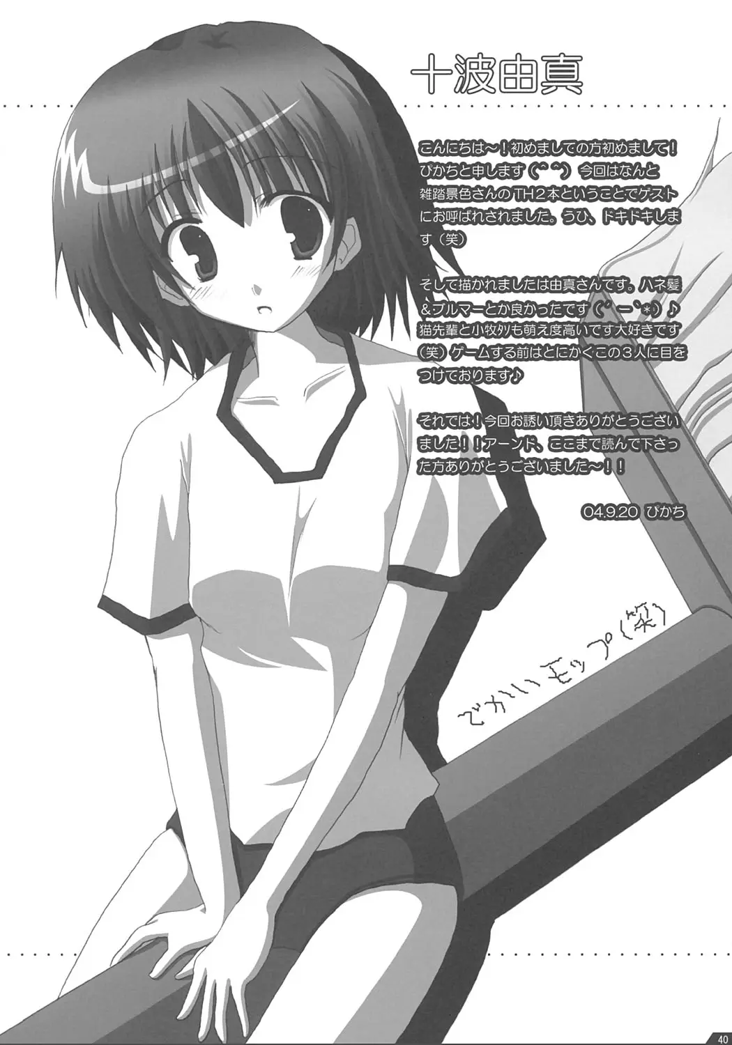 Page 39