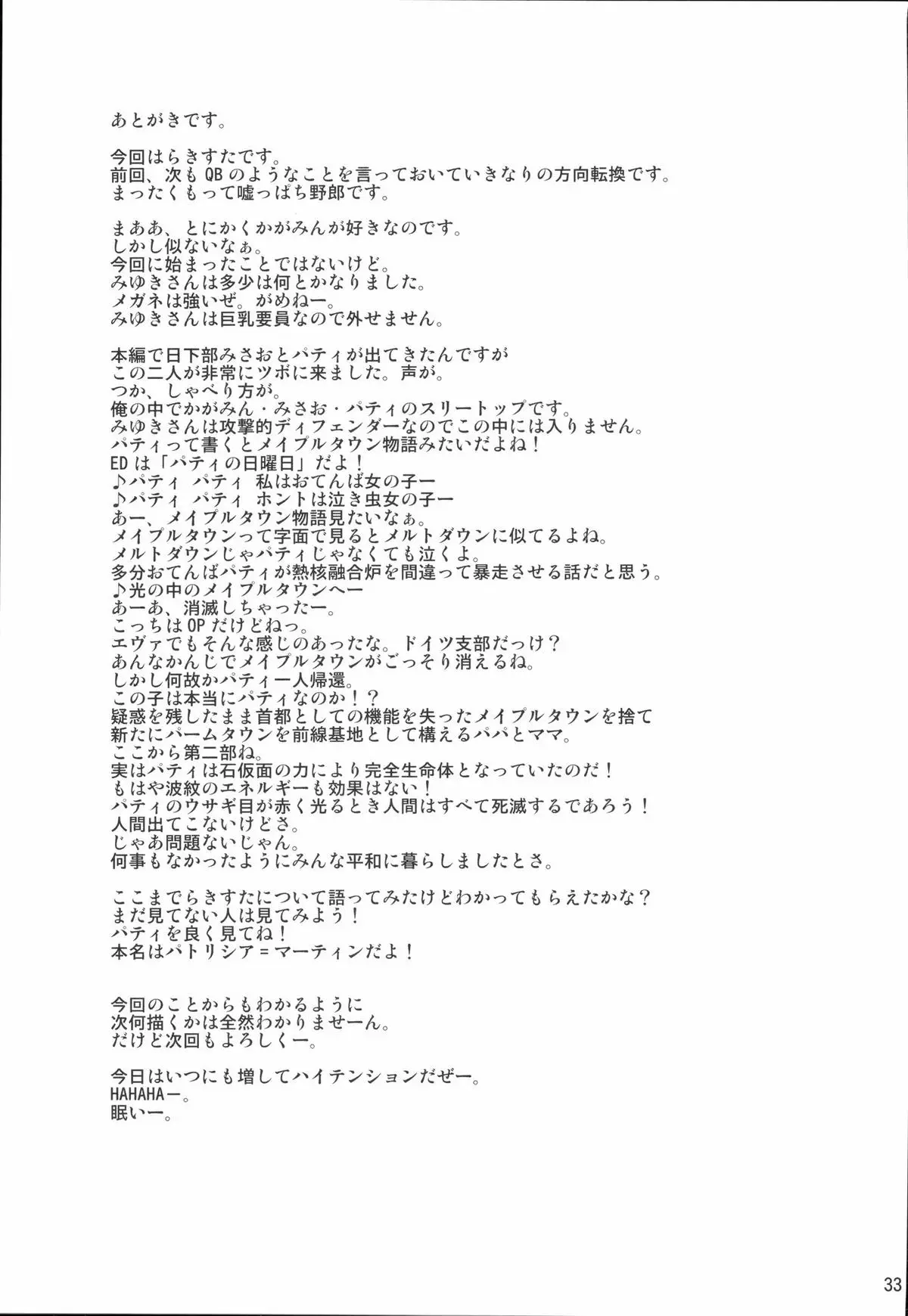 Page 32