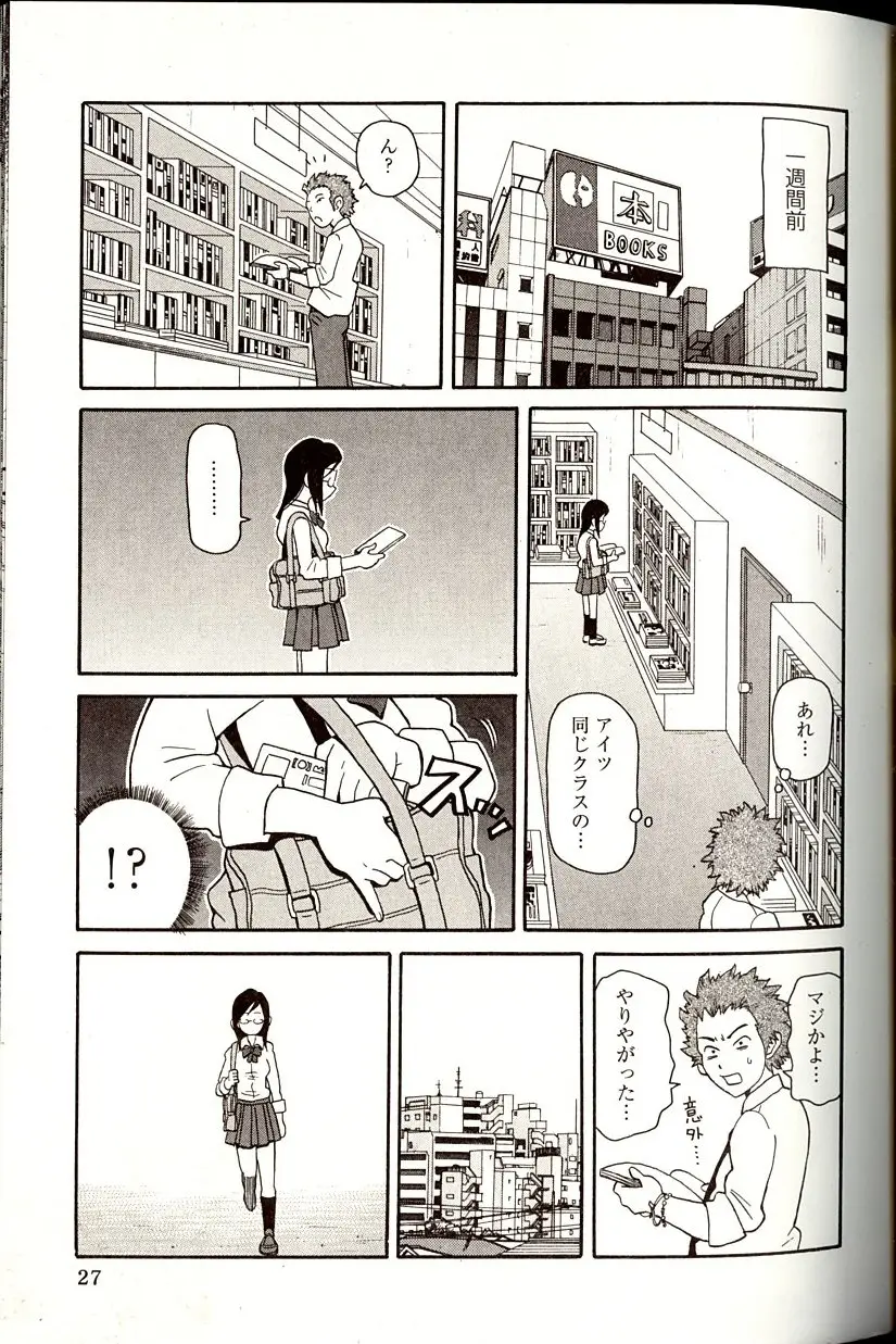 Page 27
