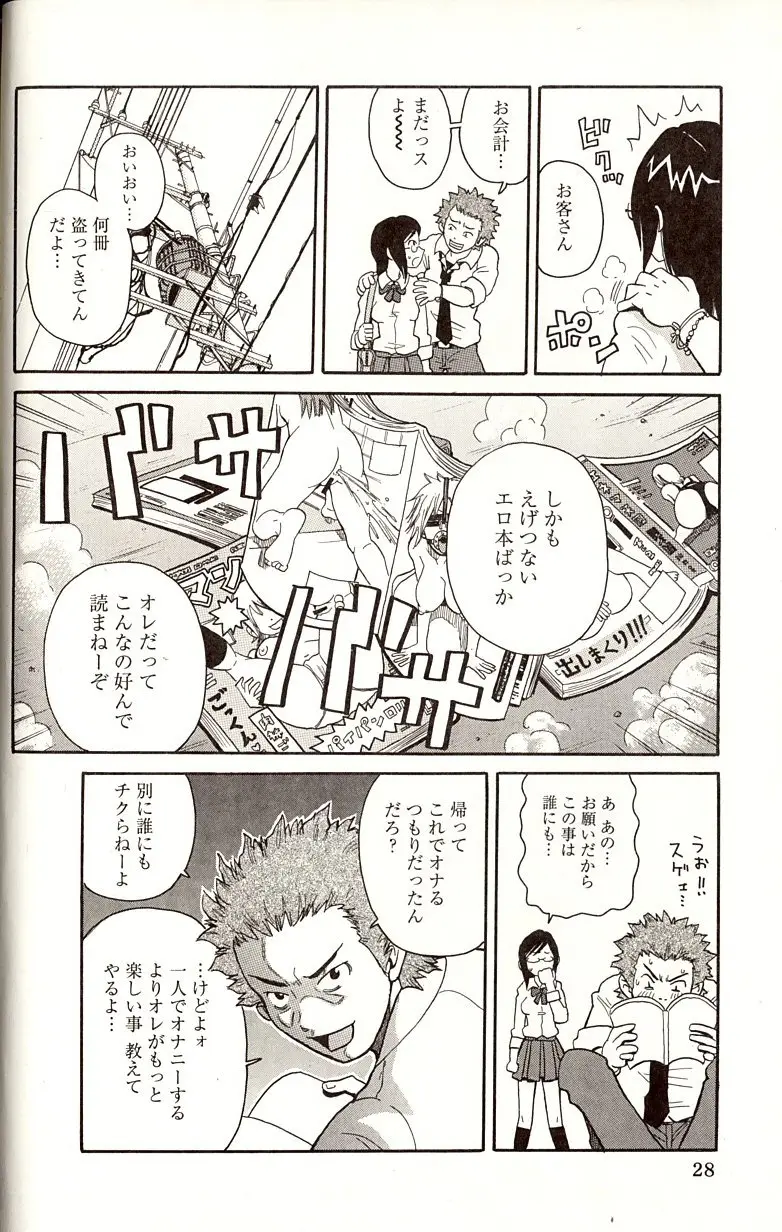 Page 28