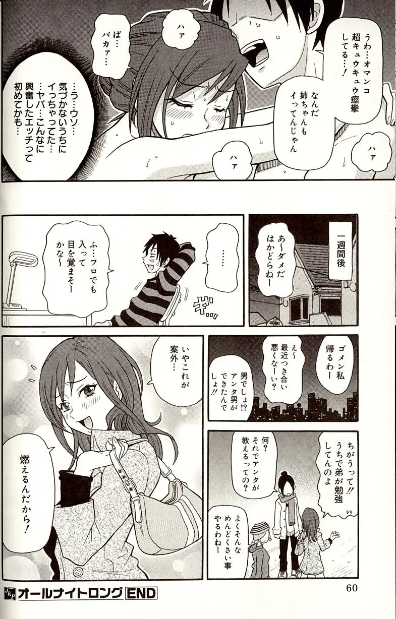 Page 60