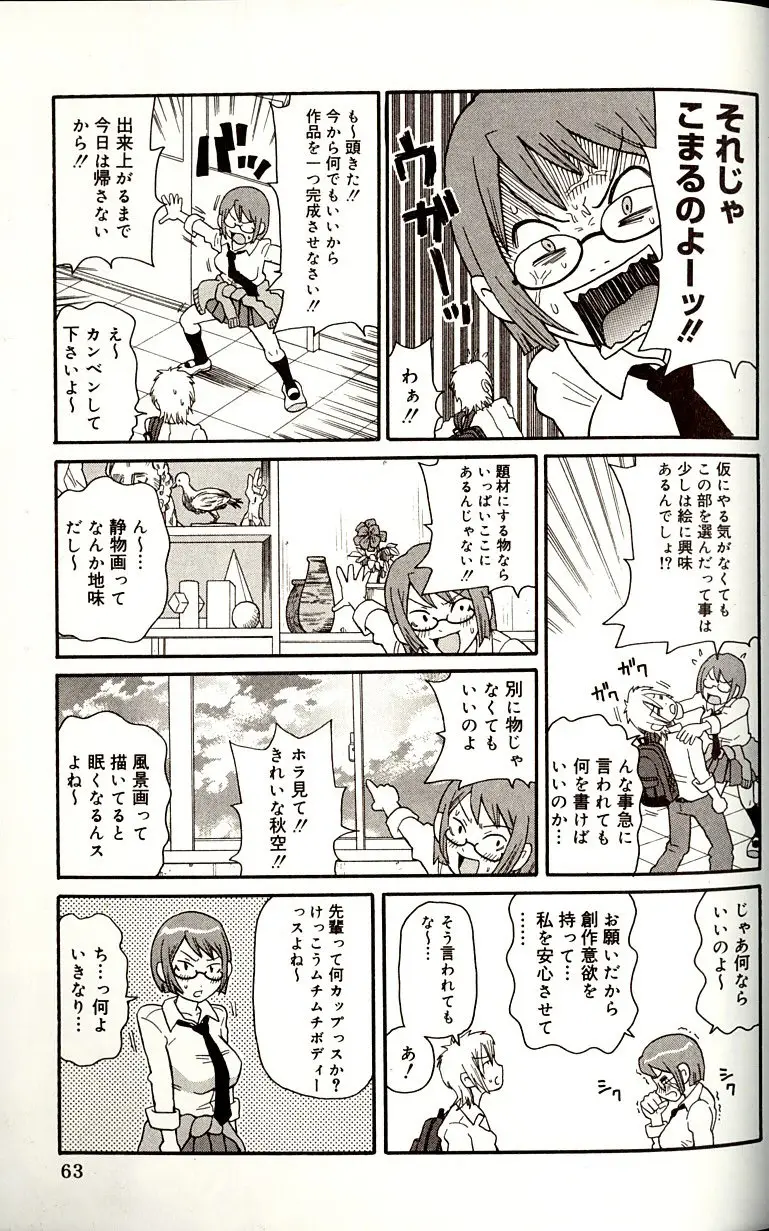Page 63