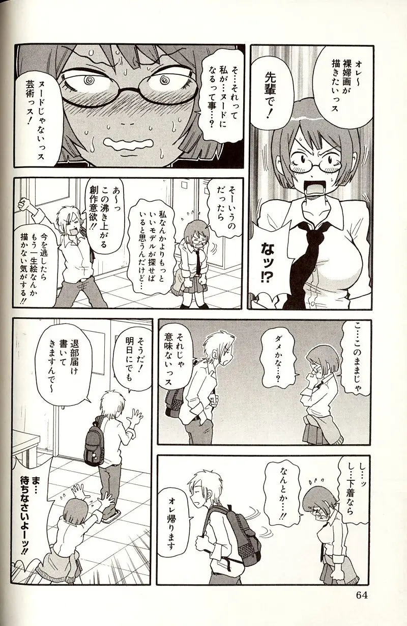 Page 64