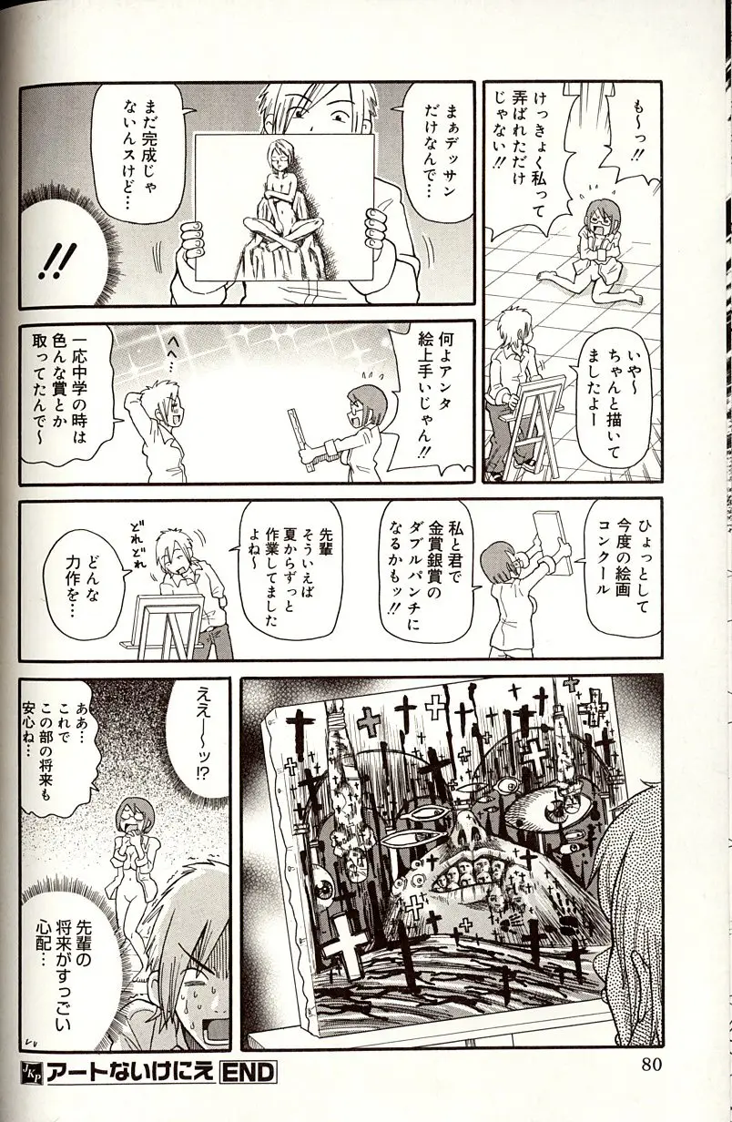 Page 80