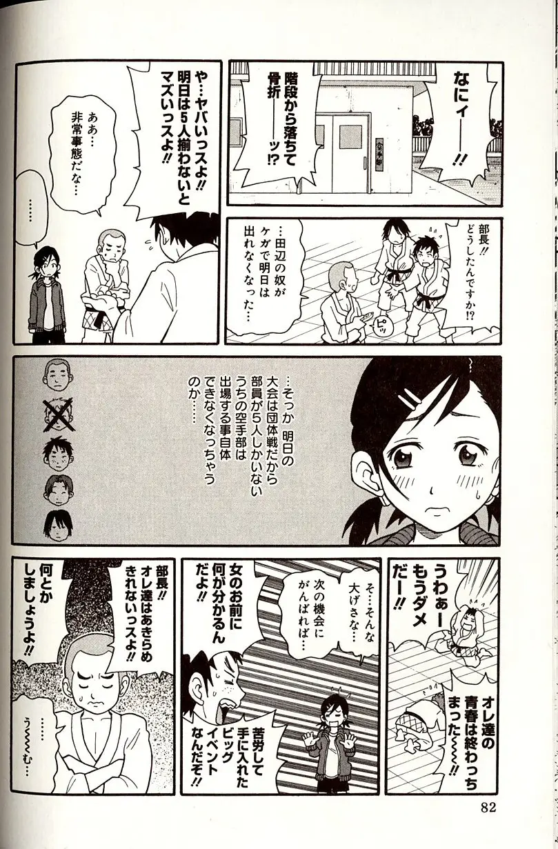 Page 82