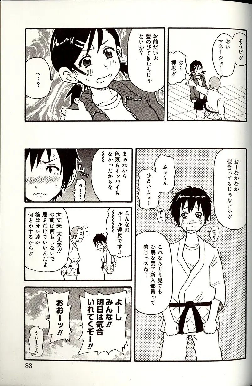 Page 83